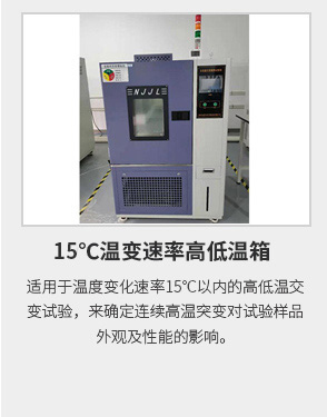 溫度測試 溫度測試