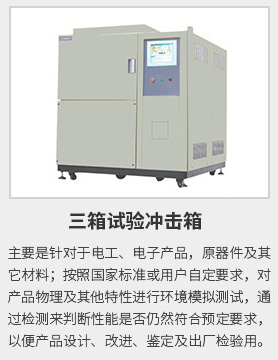 沖擊性試驗(yàn) 沖擊性試驗(yàn)