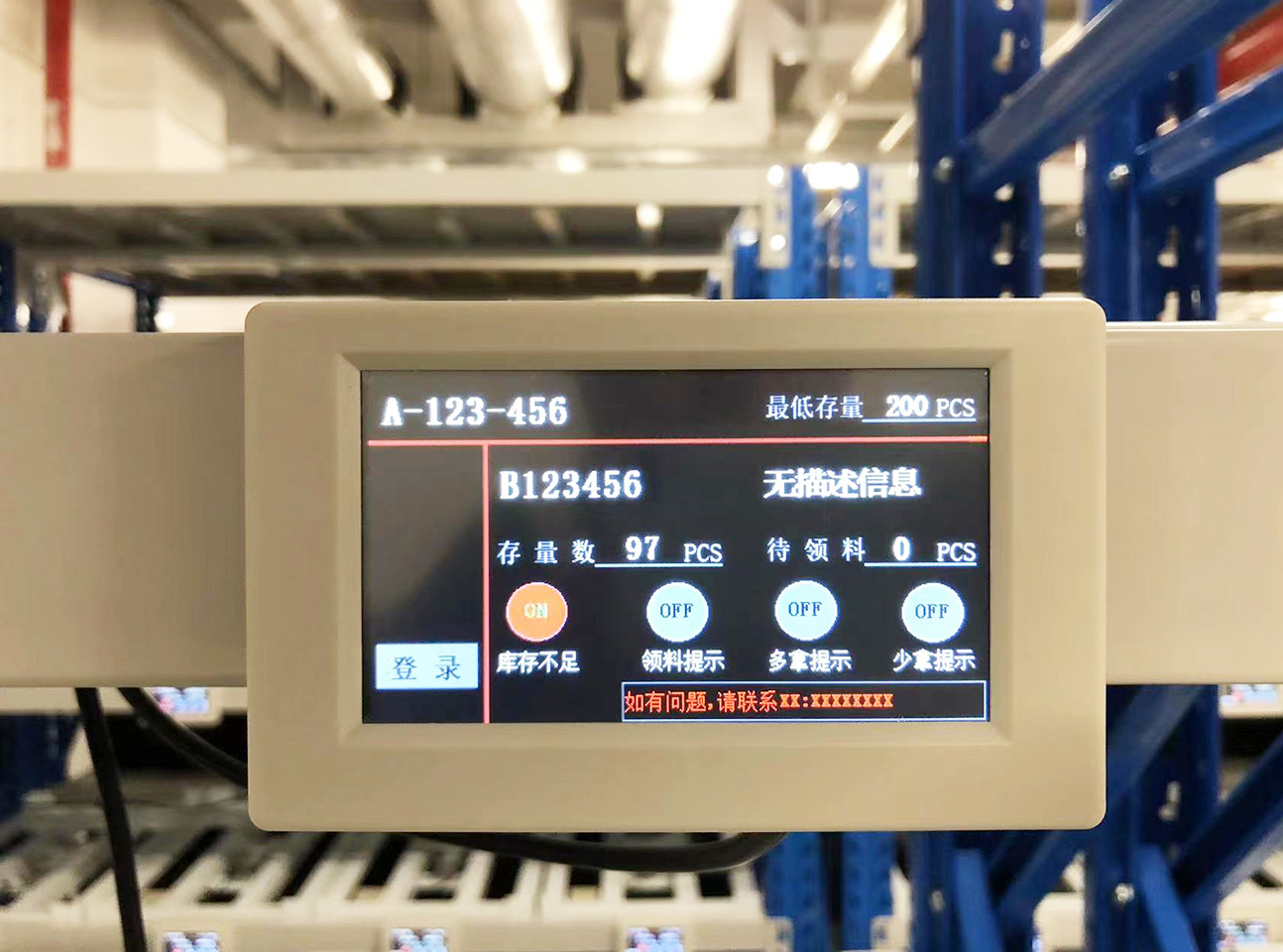 智能倉儲 智能倉儲